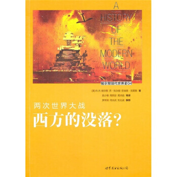 战神的怒吼：两次世界大战中的火炮邓涛