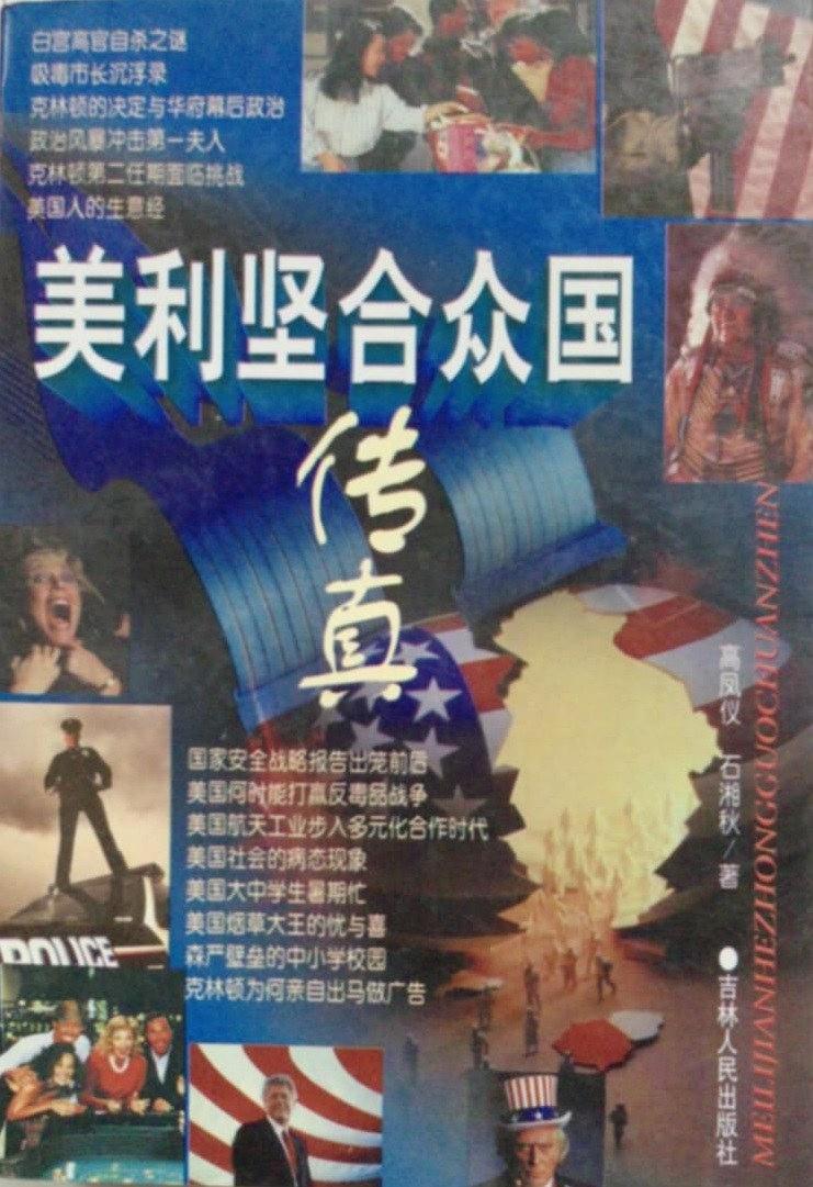 世界史精览丛书-17.星条旗飘起来-美利坚合众国的创立