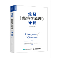 曼昆经济学原理