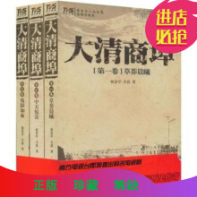 大清商埠祝春亭