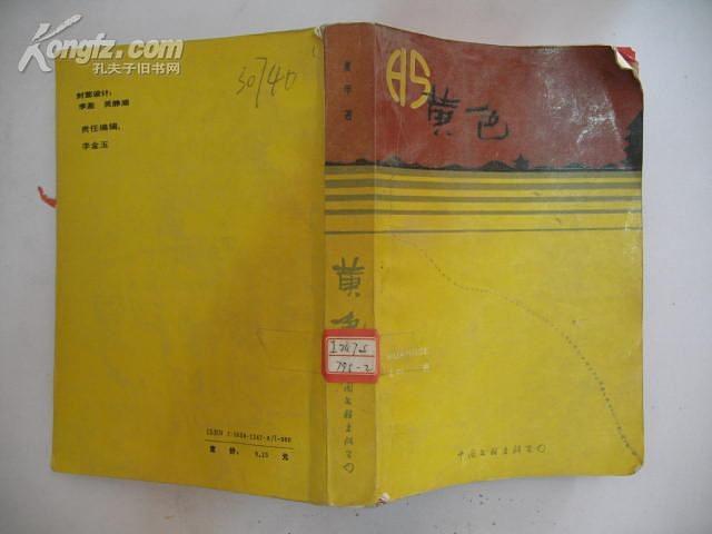 怎样鉴别黄色歌曲