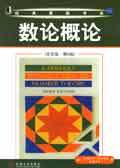 史学概论：第3版庞卓恒