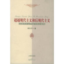 艾略特和福楼拜的禁欲式现代主义