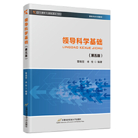 中医伤科学第五版