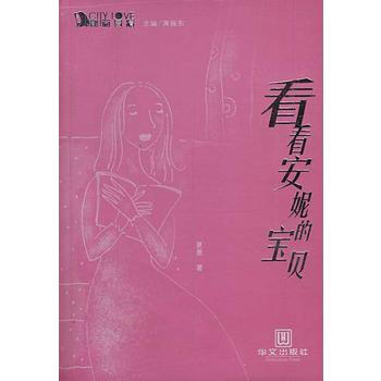 安妮宝贝全集