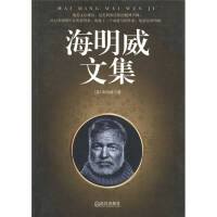 海明威,呼天琪
