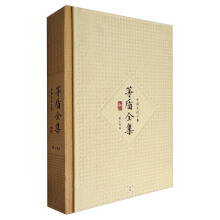 茅盾全集补遗：下册
