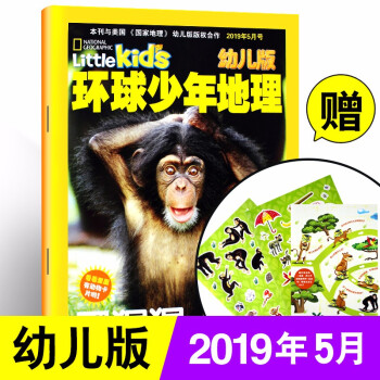 国家地理杂志2015年12月