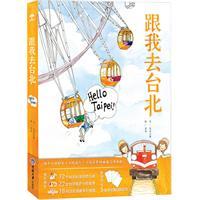 跟我去台北虫虫 大头小蟹