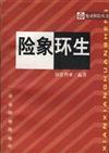 定位经典丛书