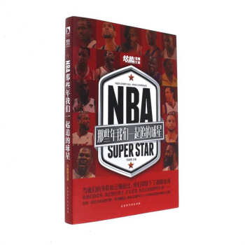 NBA现役最强50人