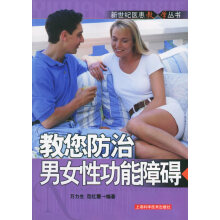男女性爱知识大全