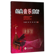 经典音乐故事沈弘