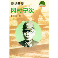 冈村宁次寸版