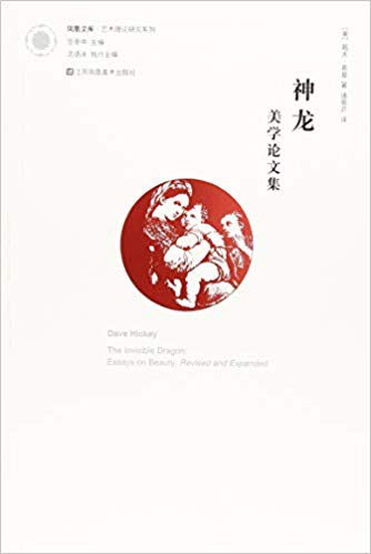 神龙斩