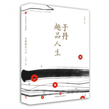 读诗 品趣 花易凋零草易生-诗中的人生理趣