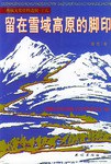 广东文史资料 19辑