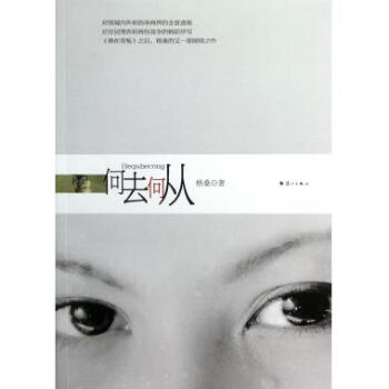 何去何从