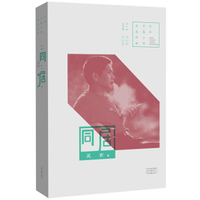 幽灵同居守则