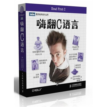 嗨翻C语言