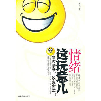 情绪这玩意儿-李瑟