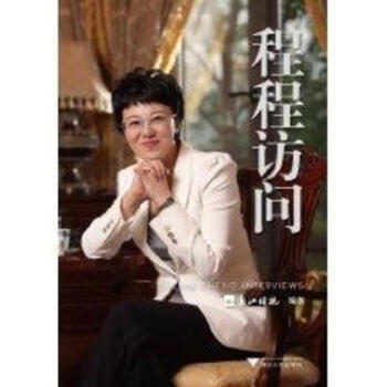 程及