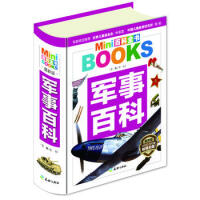 军事百科普及读物之战争之神—火炮-张福远等