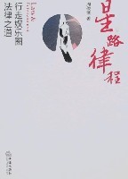 健美程路明