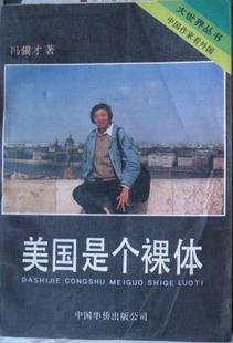 祼体艺术论陈醉