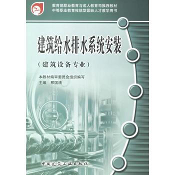 看图学给排水系统安装技术