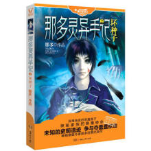坏种子
