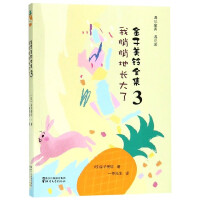 金子美铃