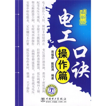 经络口诀