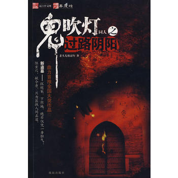 金锁玉关过路阴阳讲义1.韩来运