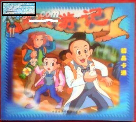 地心游记儒勒凡尔纳