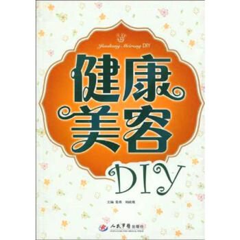 番茄健康美容疗法