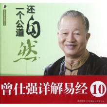 还自然一个公道
