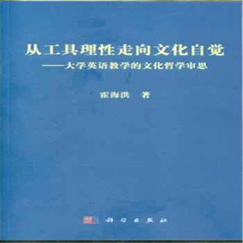 论文：描述翻译学中的工具理性反思
