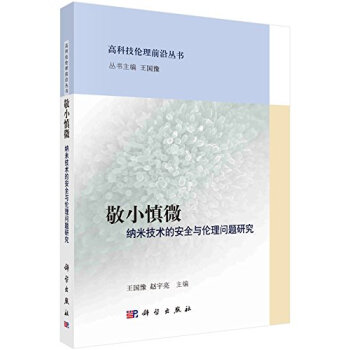嘉佑补注政类本草-唐慎微