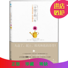 打工旅行 一年实现一个梦吴非