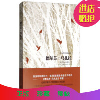 在乌苏里的莽林中：乌苏里山区历险记