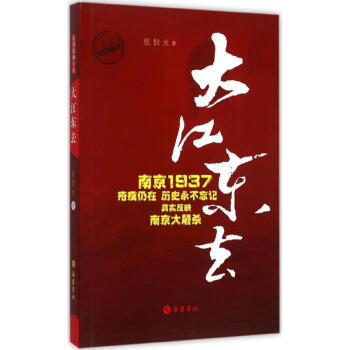 唐人：金陵春梦 第八集 大江东去