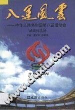 李哲明《八运玄空阳宅秘诀》