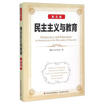 民主主义与教育美杜威