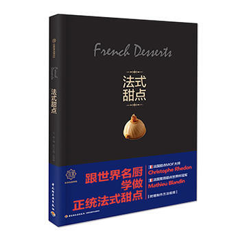 柴田武的法式甜点