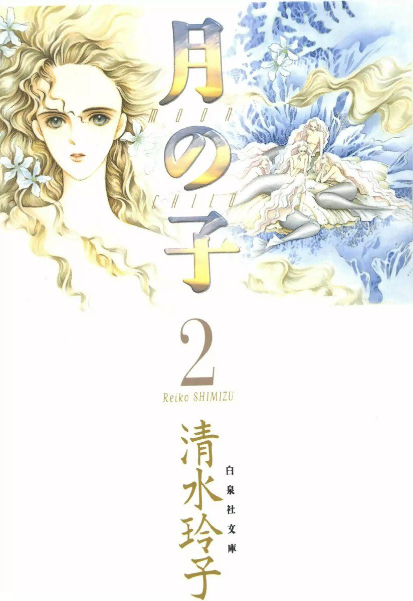 国史大系. 第２巻 続日本紀