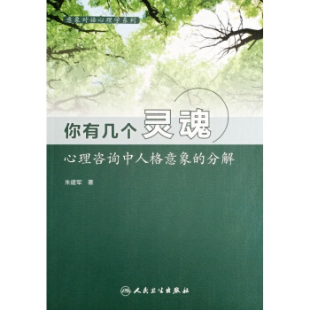 你有几个灵魂-朱建军