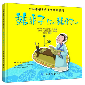 循法成德：韩非子真精神的当代诠释