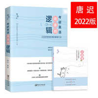 考研英语阅读基础PPT-唐迟版