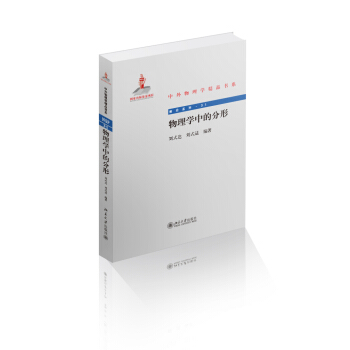 力学和物理学中的变分不等方程法迪沃